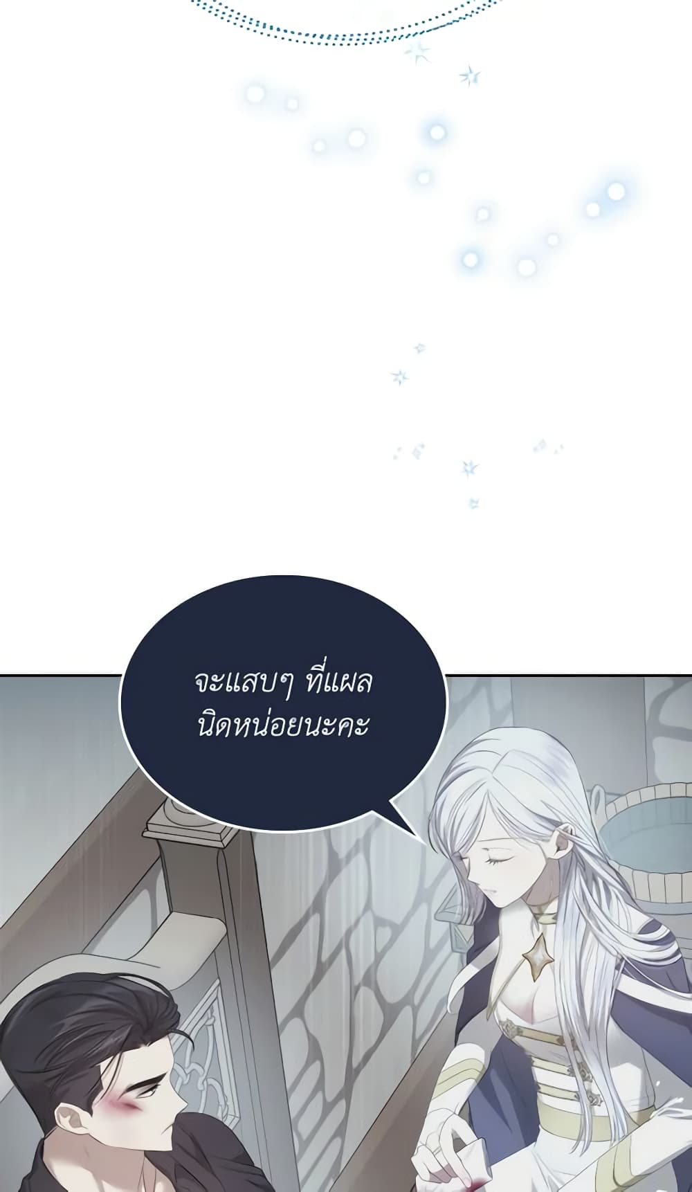 The Monster Male Lead Lives Under My Bed page 7