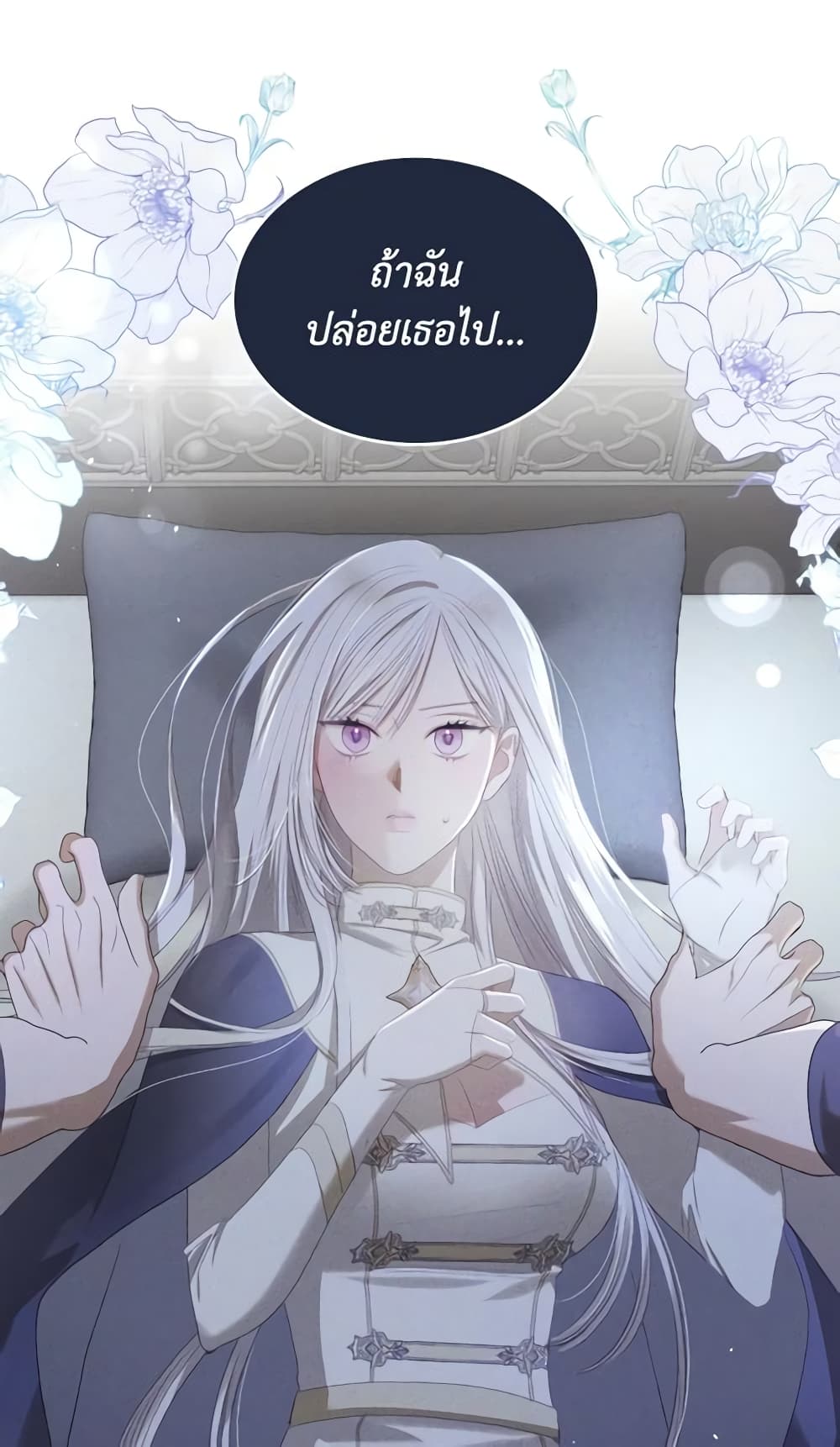 The Monster Male Lead Lives Under My Bed page 13