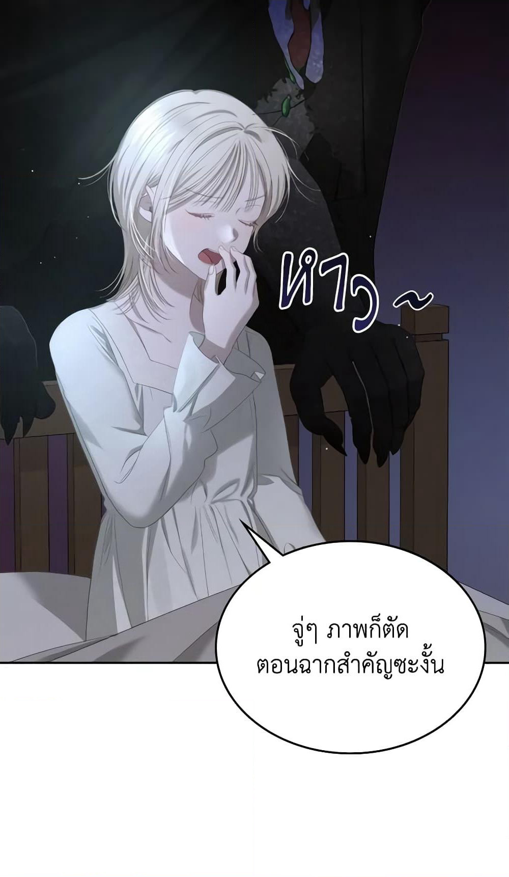 The Monster Male Lead Lives Under My Bed page 18