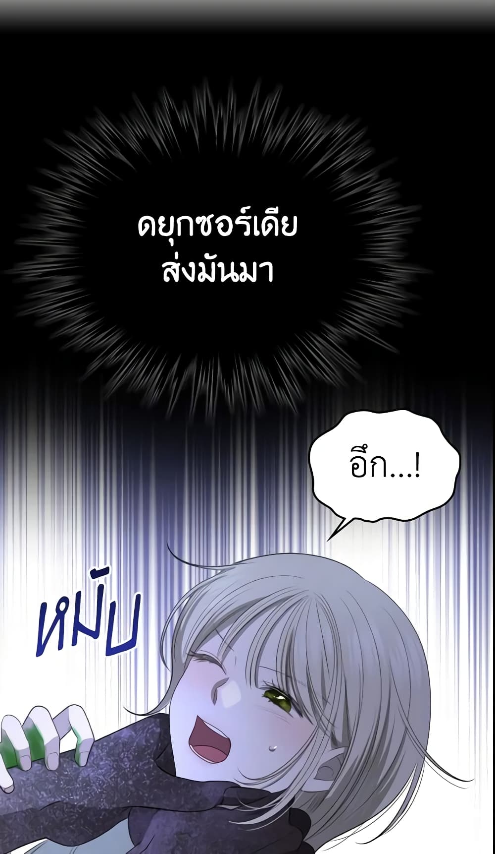 The Monster Male Lead Lives Under My Bed page 25