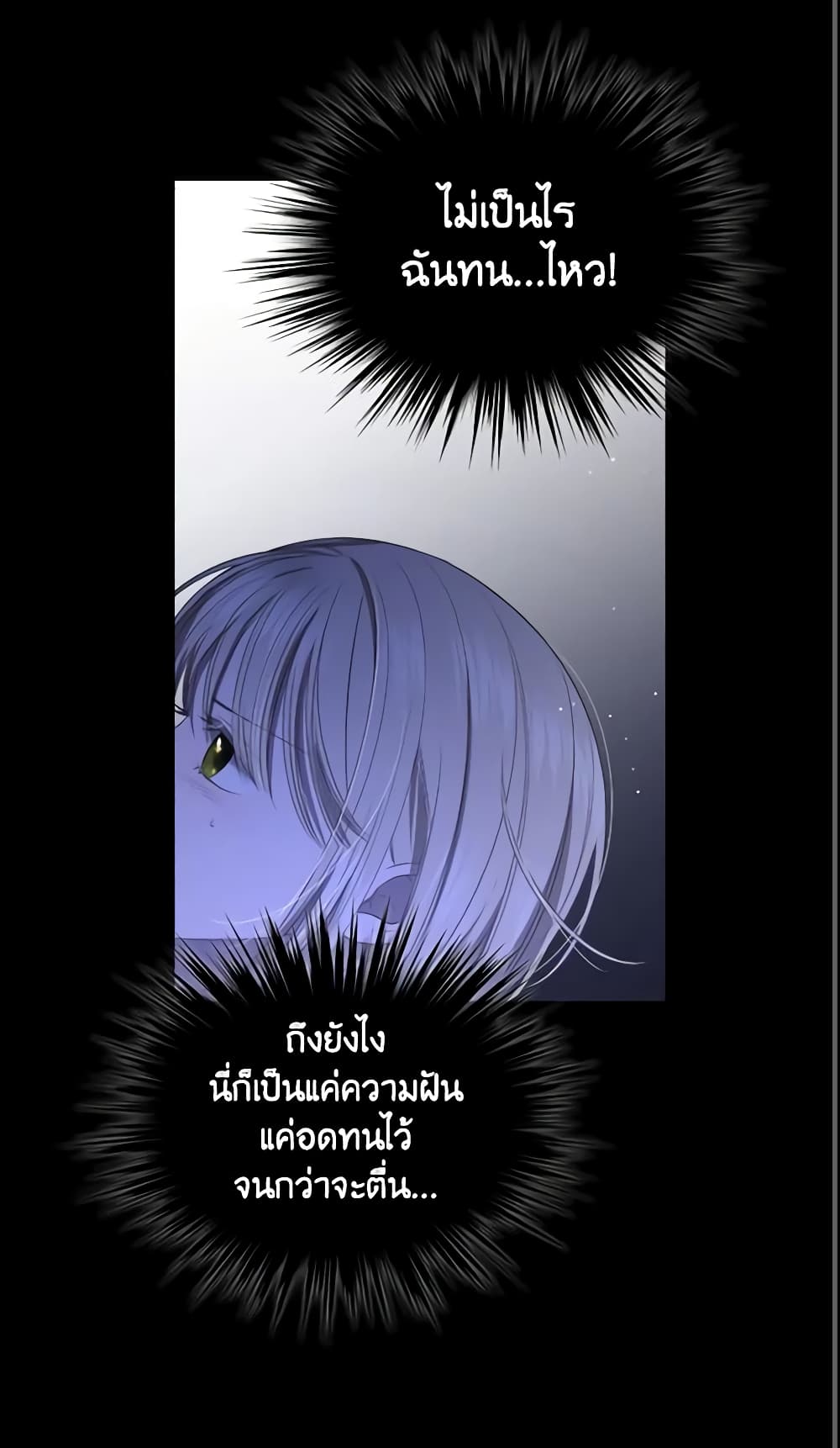 The Monster Male Lead Lives Under My Bed page 28