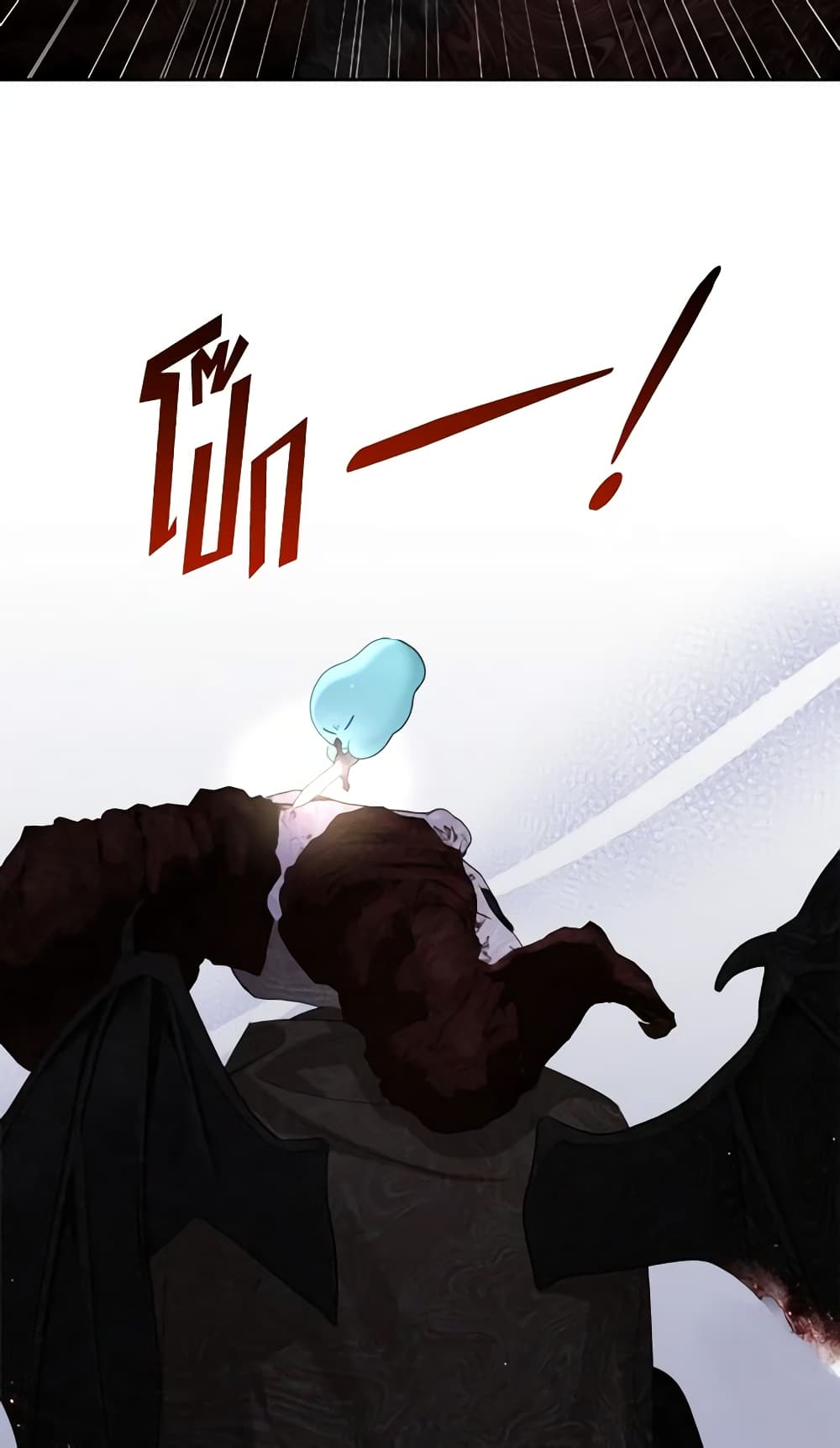 The Monster Male Lead Lives Under My Bed page 39