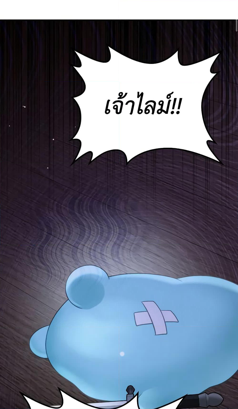 The Monster Male Lead Lives Under My Bed page 43