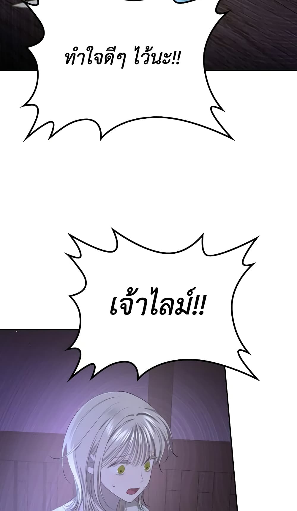 The Monster Male Lead Lives Under My Bed page 44