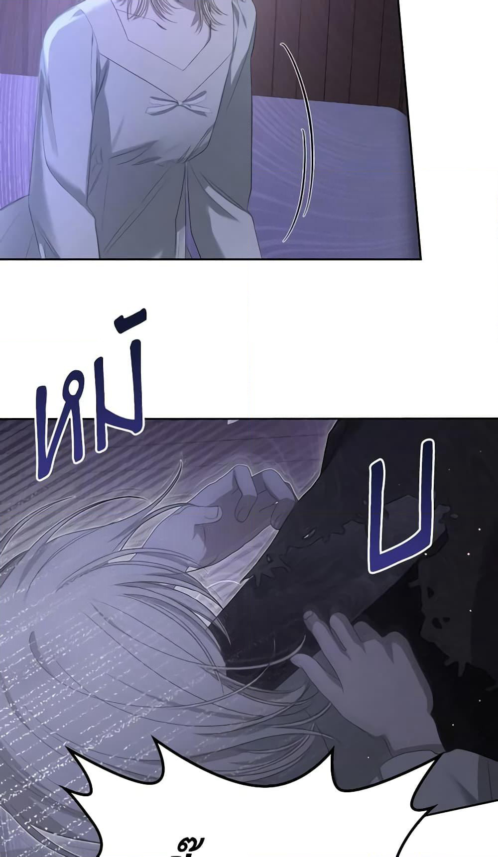 The Monster Male Lead Lives Under My Bed page 45