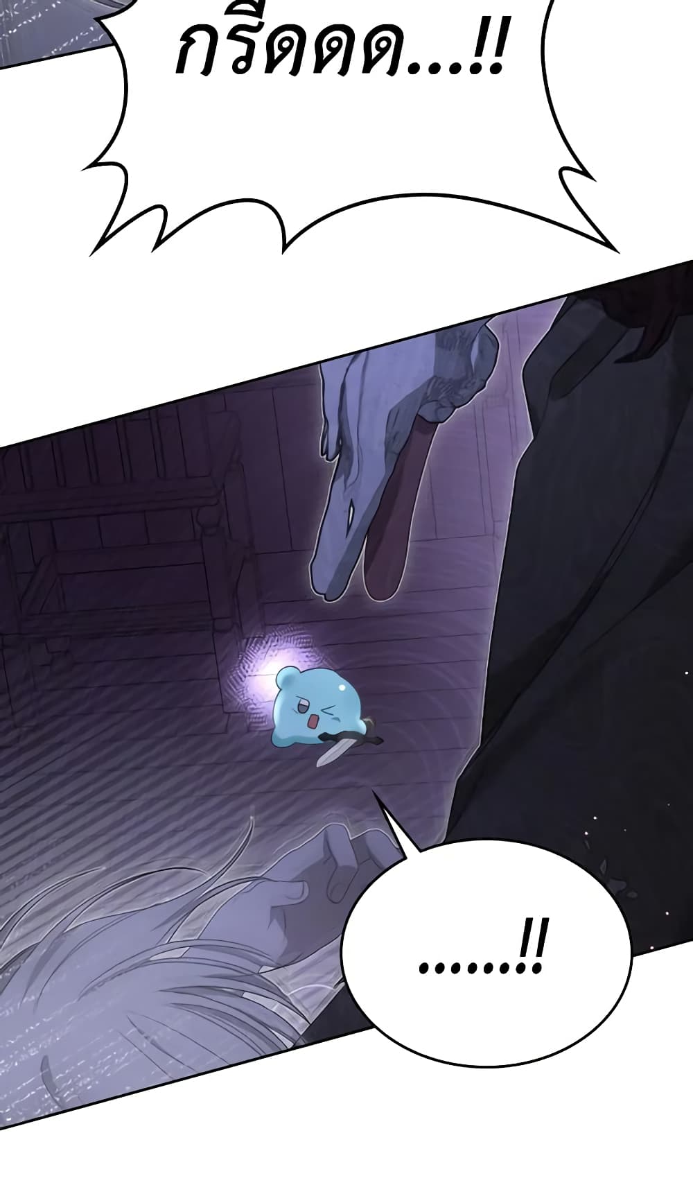 The Monster Male Lead Lives Under My Bed page 46