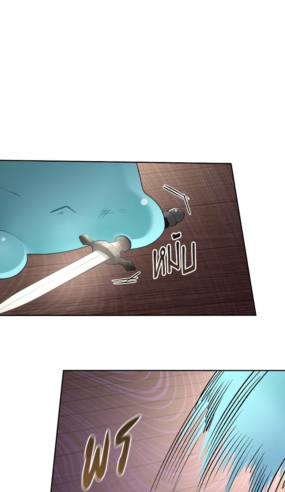 The Monster Male Lead Lives Under My Bed page 47