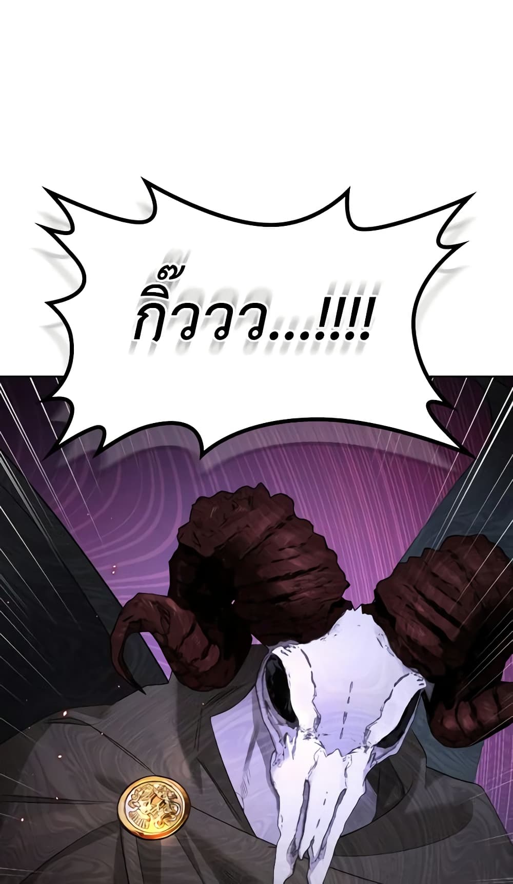 The Monster Male Lead Lives Under My Bed page 50