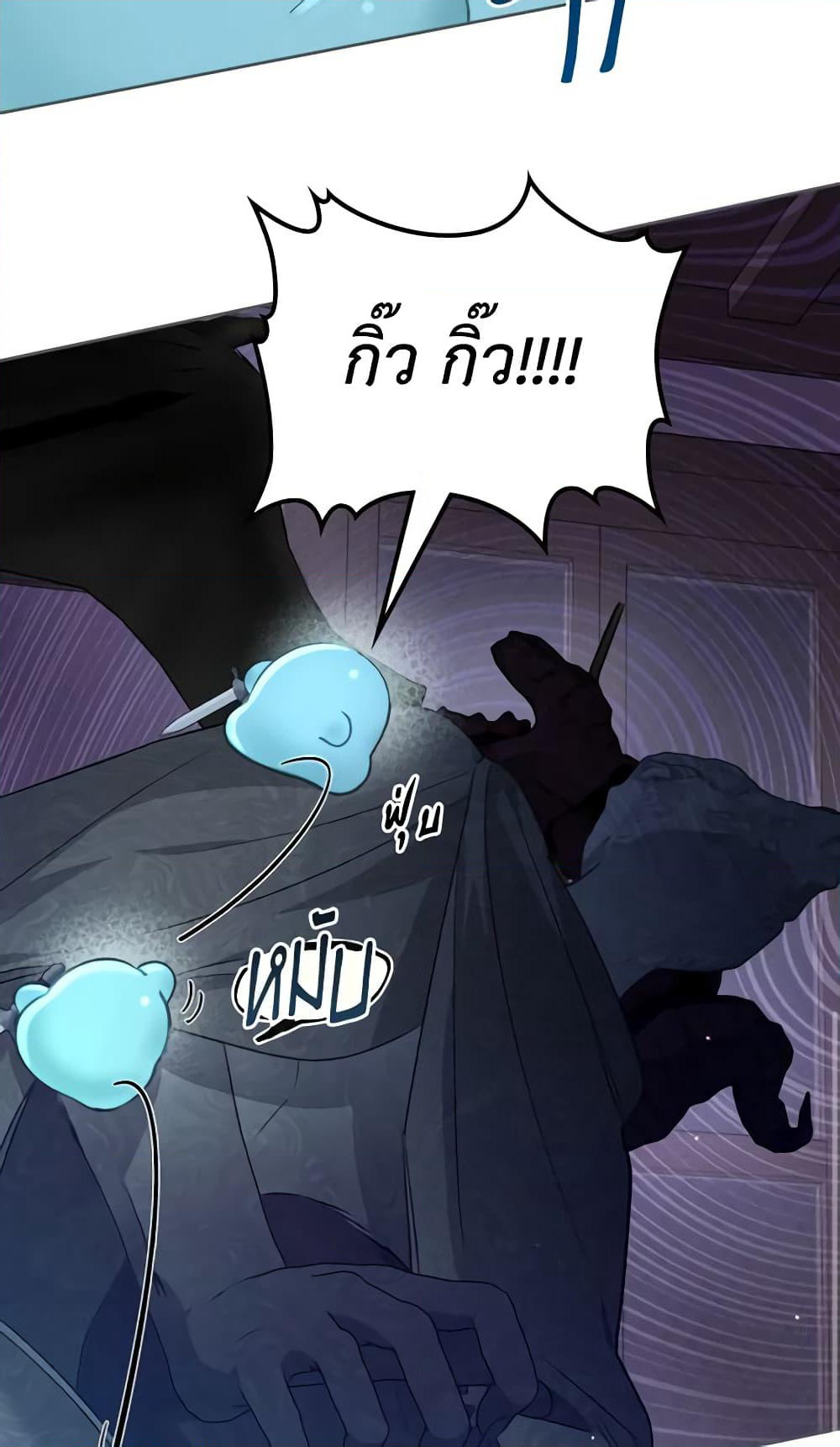 The Monster Male Lead Lives Under My Bed page 53