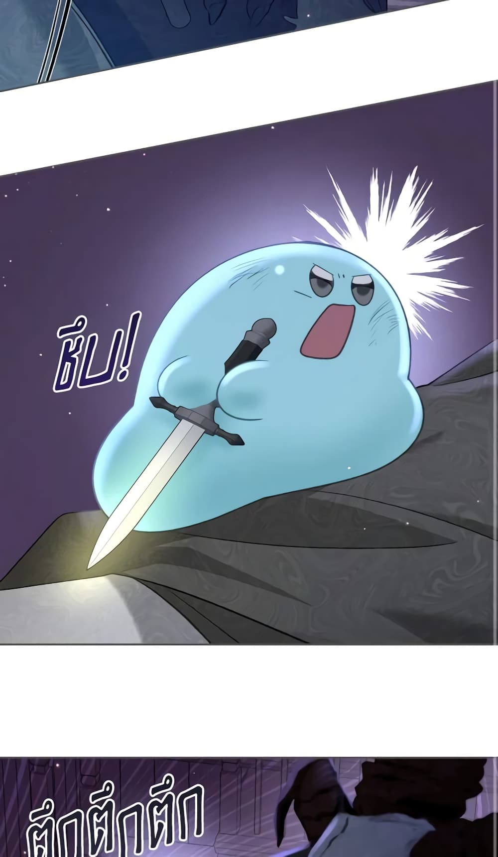 The Monster Male Lead Lives Under My Bed page 54