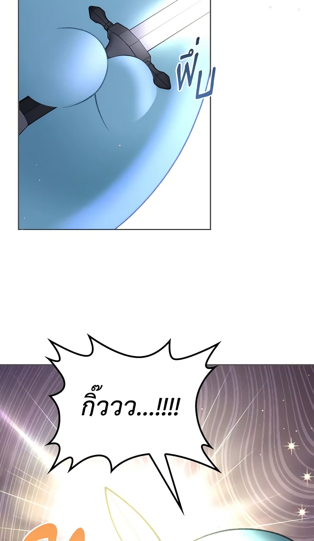 The Monster Male Lead Lives Under My Bed page 56