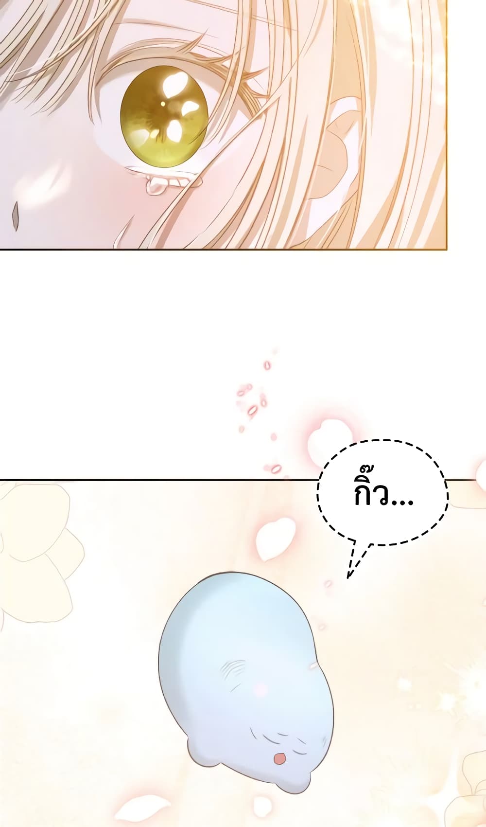 The Monster Male Lead Lives Under My Bed page 4