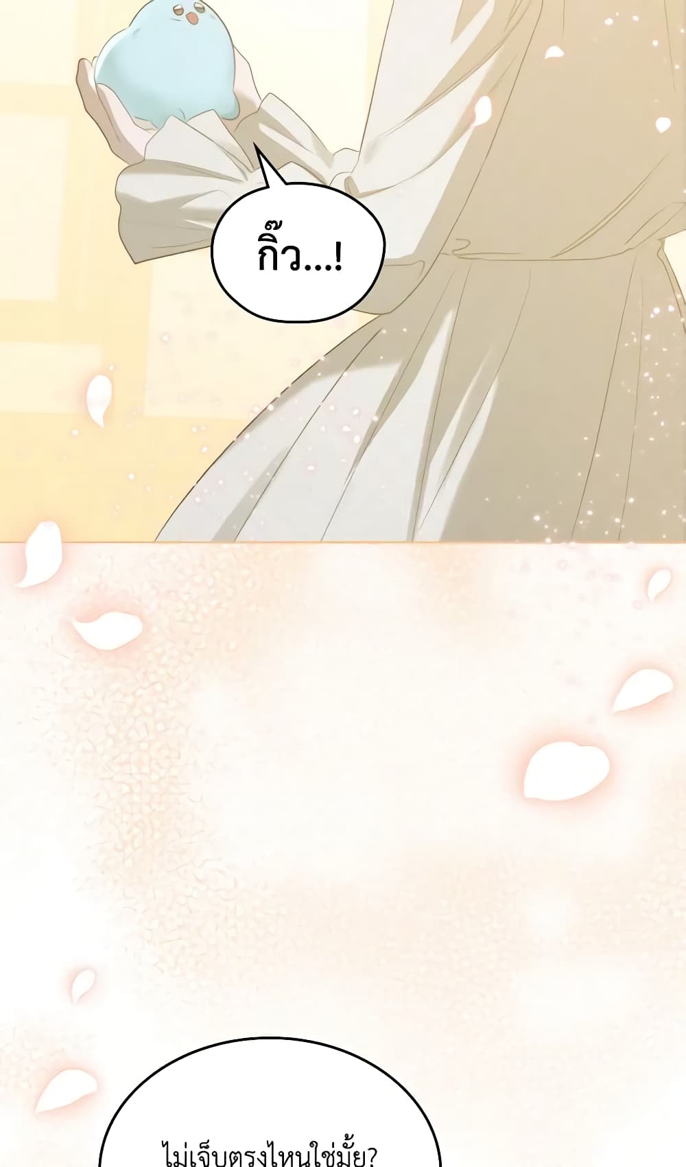 The Monster Male Lead Lives Under My Bed page 7