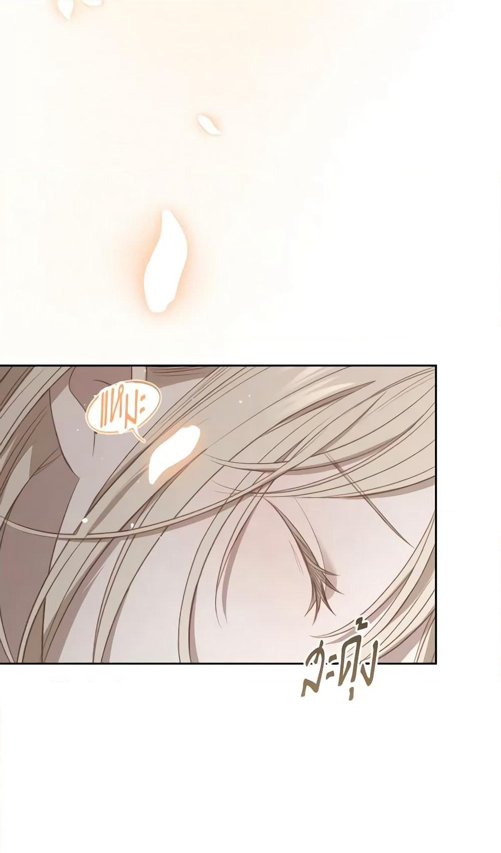 The Monster Male Lead Lives Under My Bed page 13