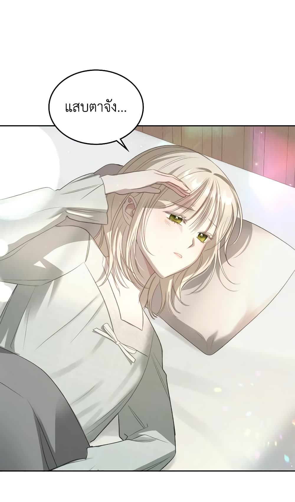 The Monster Male Lead Lives Under My Bed page 14