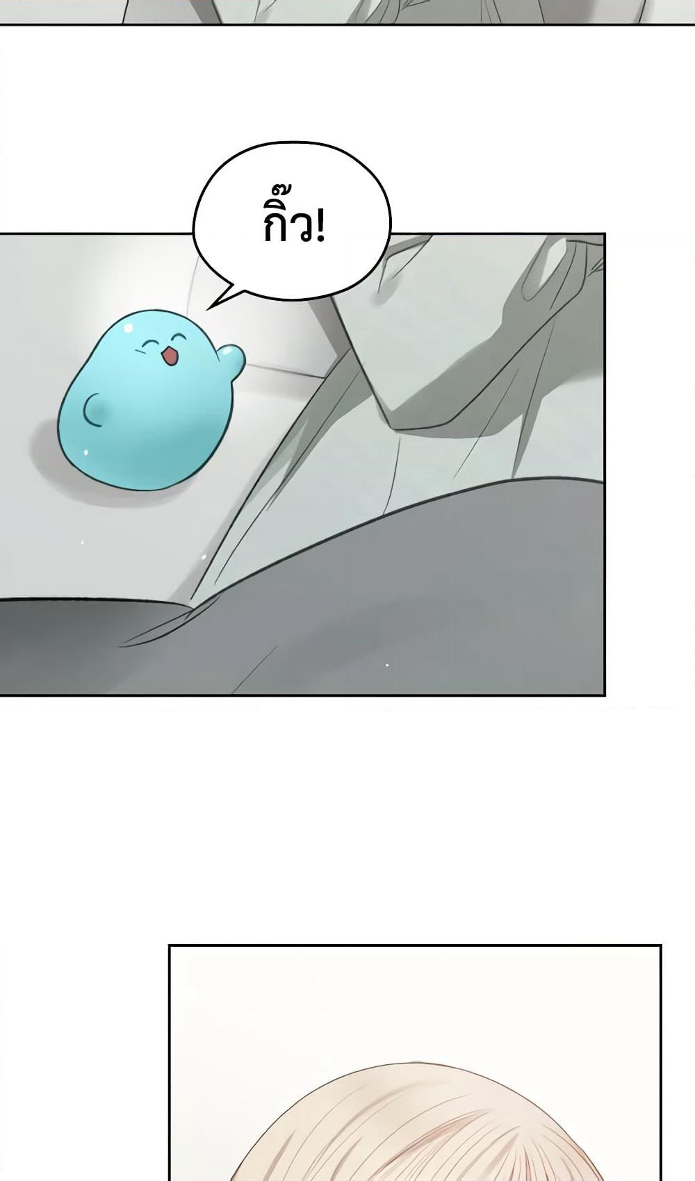 The Monster Male Lead Lives Under My Bed page 16