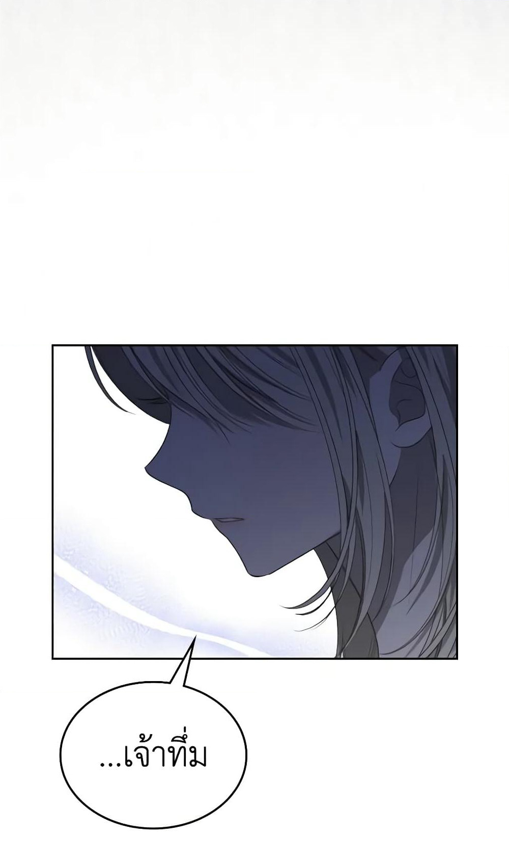 The Monster Male Lead Lives Under My Bed page 24