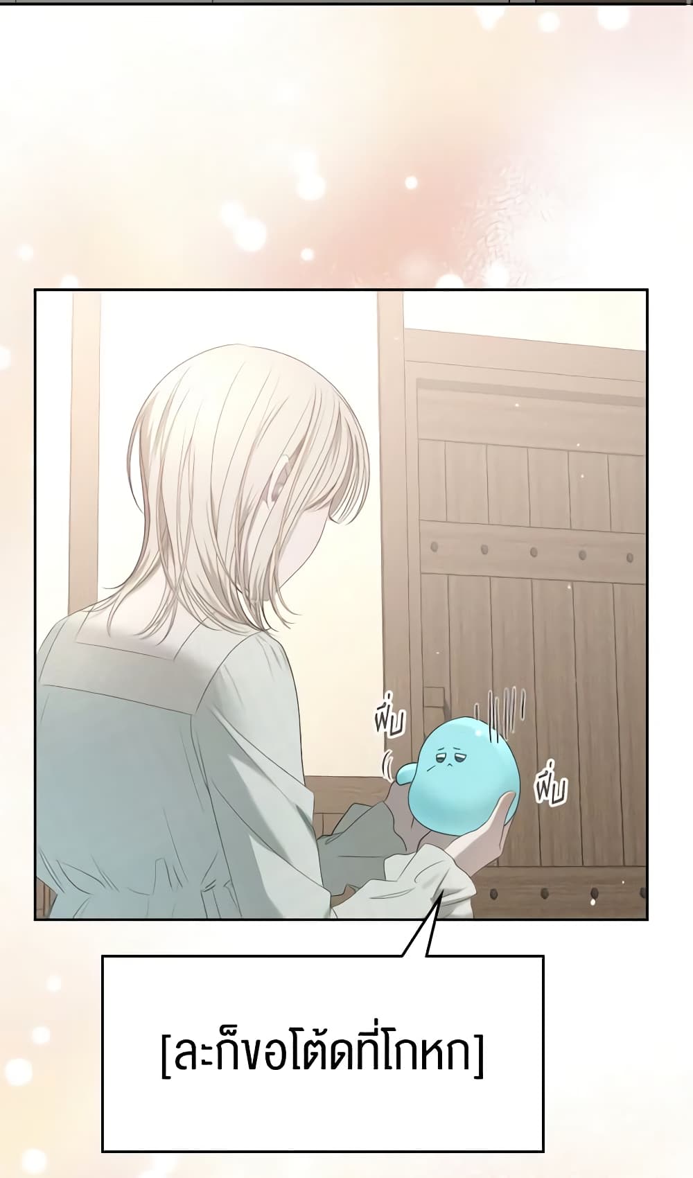 The Monster Male Lead Lives Under My Bed page 30