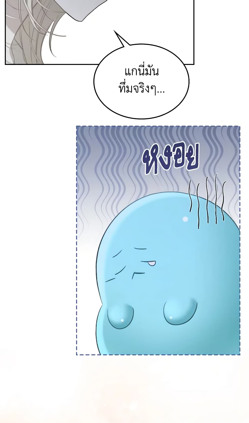 The Monster Male Lead Lives Under My Bed page 36