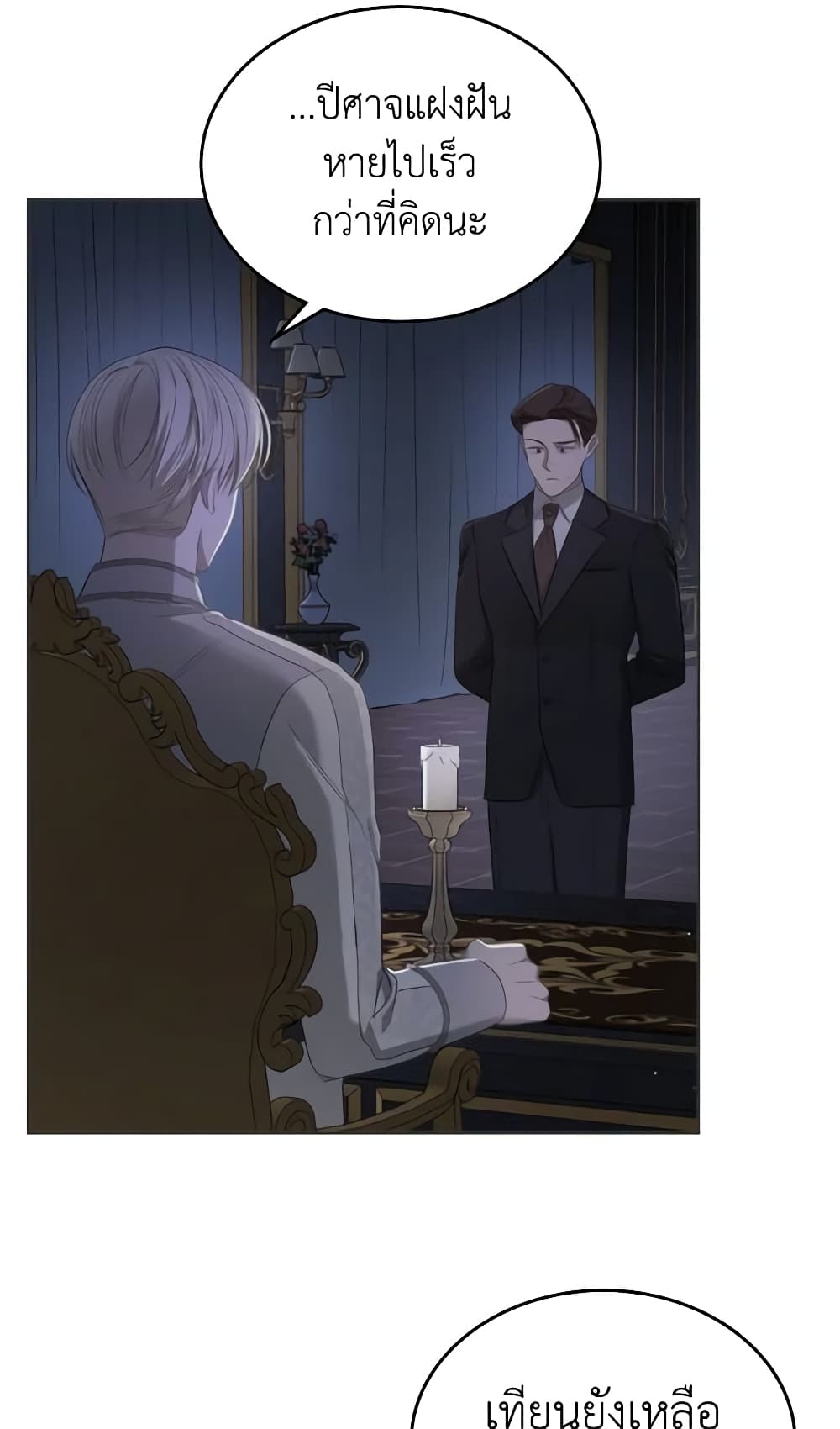 The Monster Male Lead Lives Under My Bed page 49