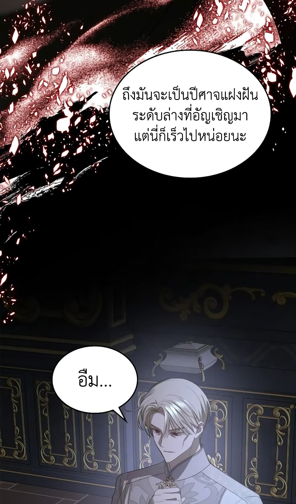 The Monster Male Lead Lives Under My Bed page 52