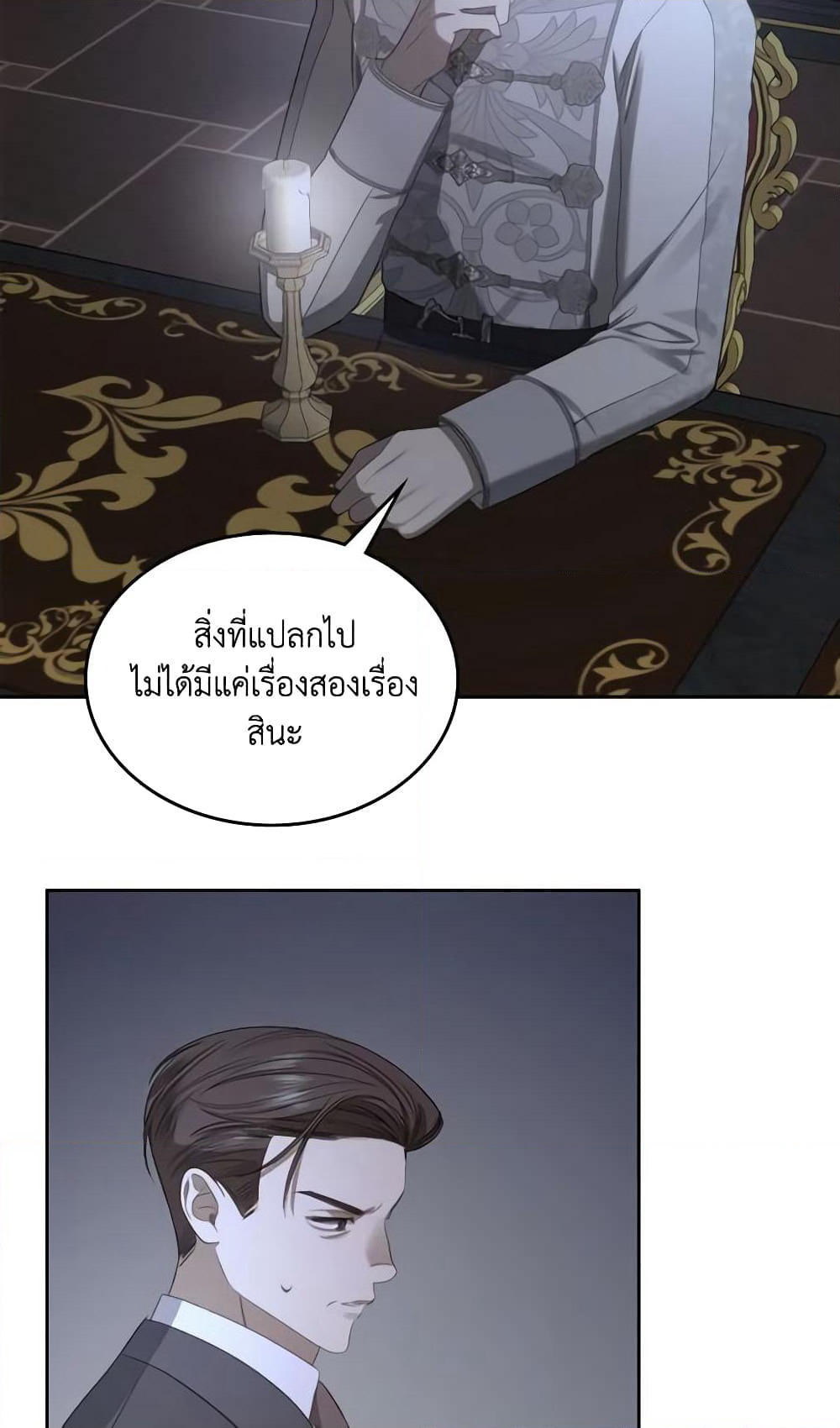 The Monster Male Lead Lives Under My Bed page 53