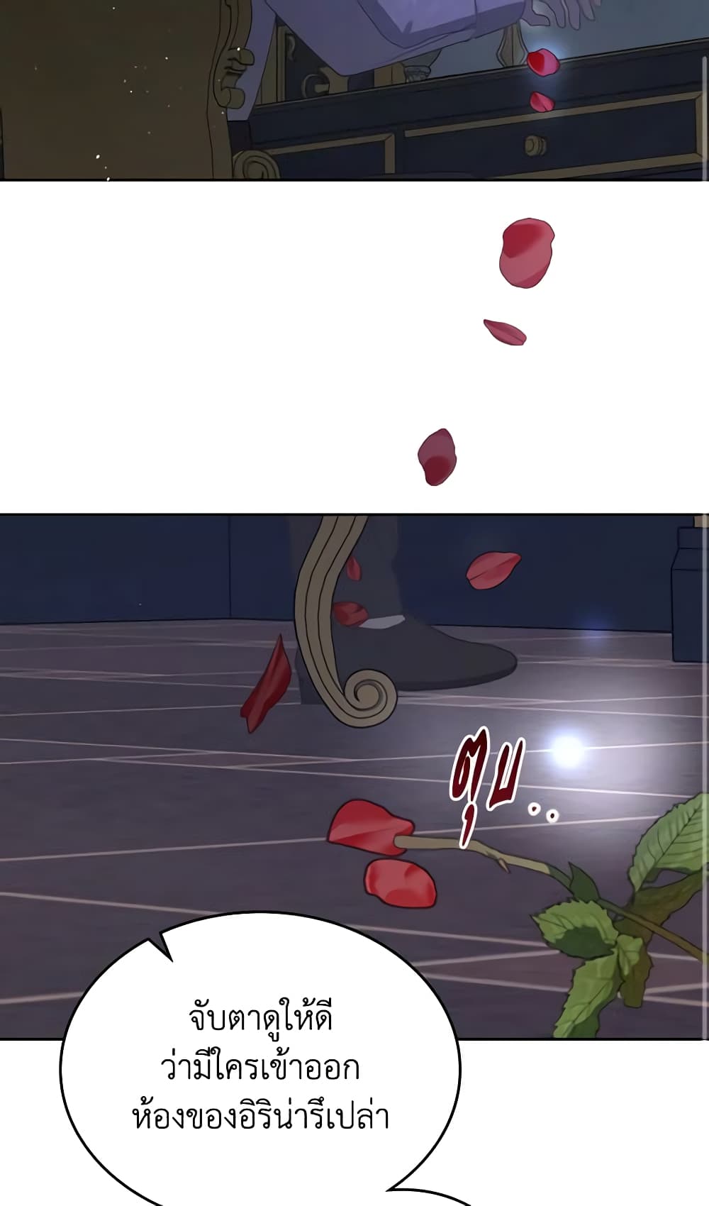 The Monster Male Lead Lives Under My Bed page 58