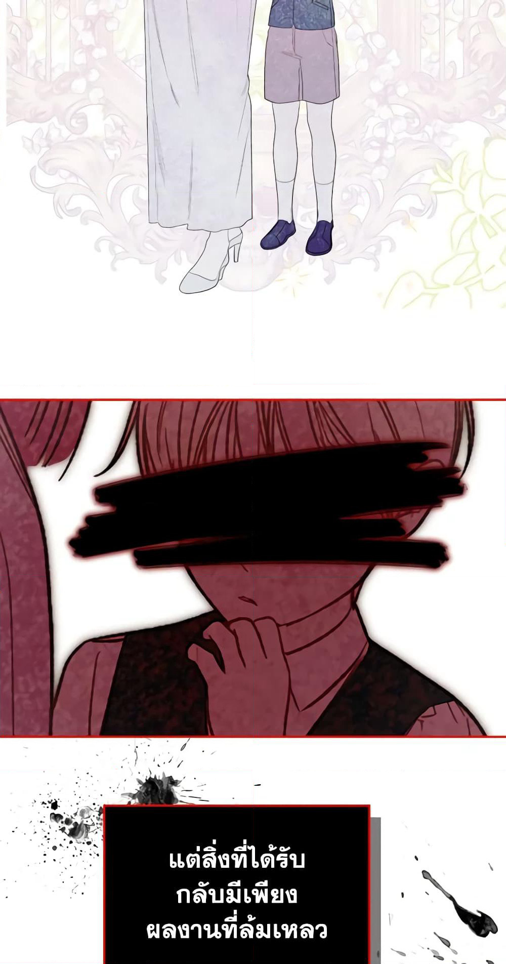 The Monster Male Lead Lives Under My Bed page 7