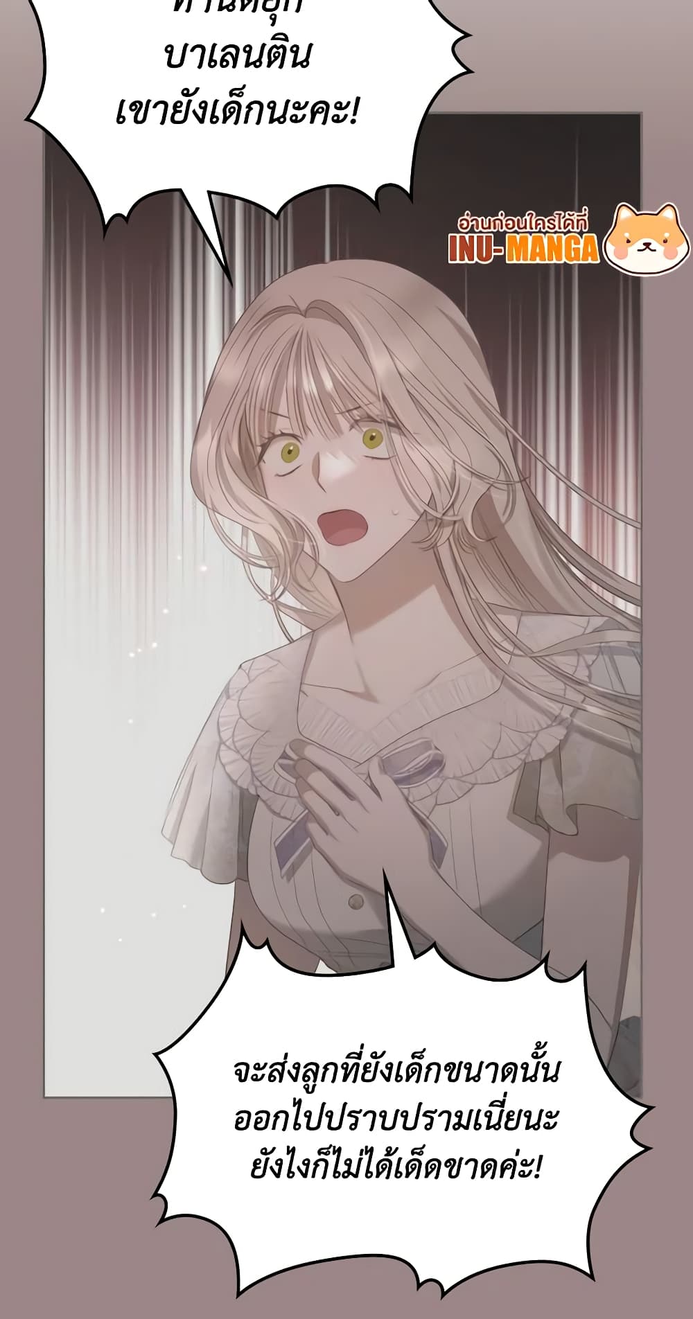 The Monster Male Lead Lives Under My Bed page 9