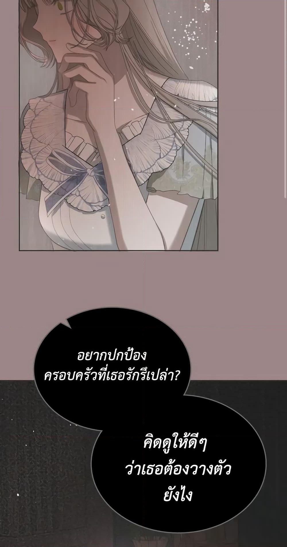 The Monster Male Lead Lives Under My Bed page 15