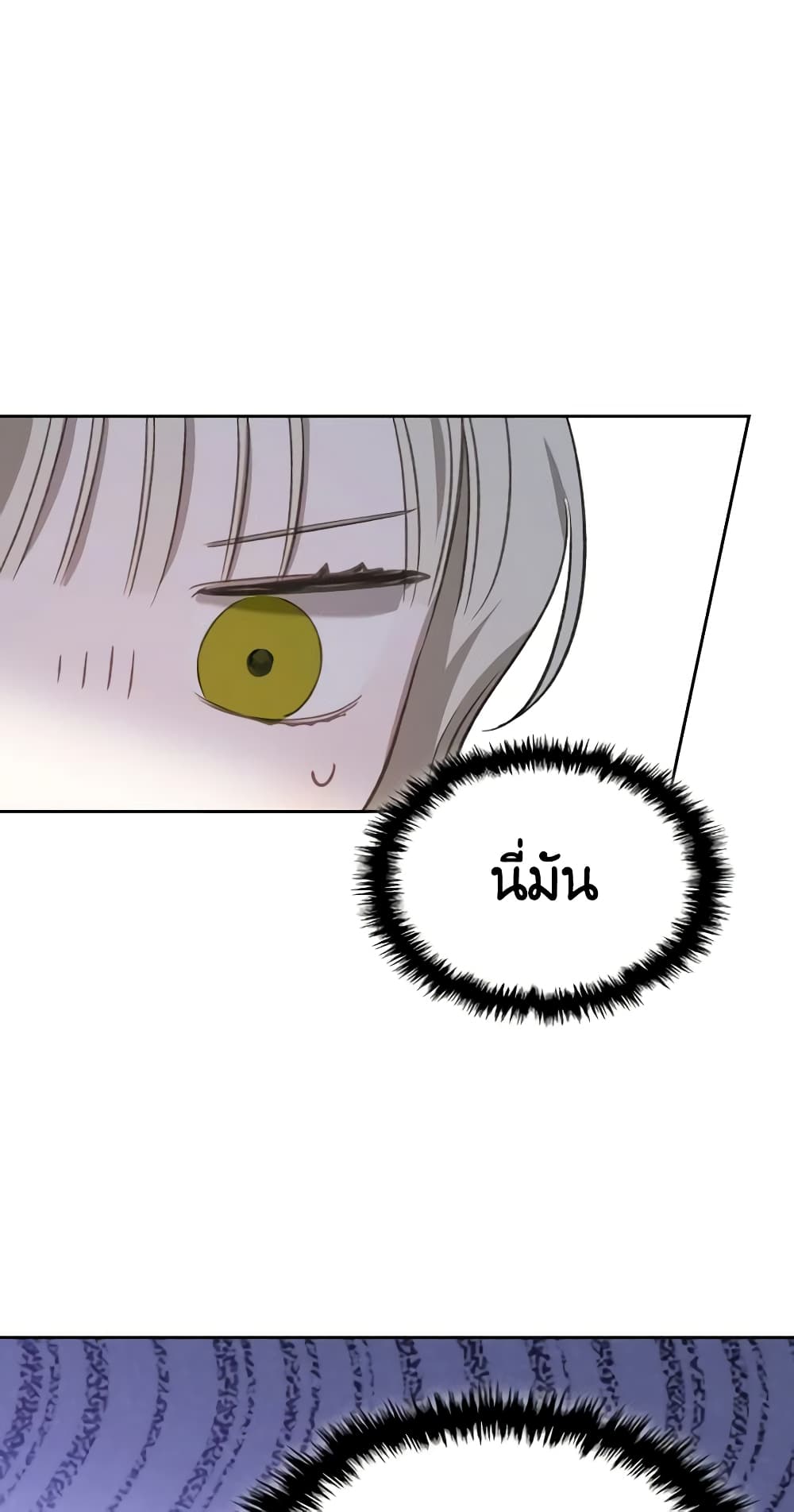 The Monster Male Lead Lives Under My Bed page 20