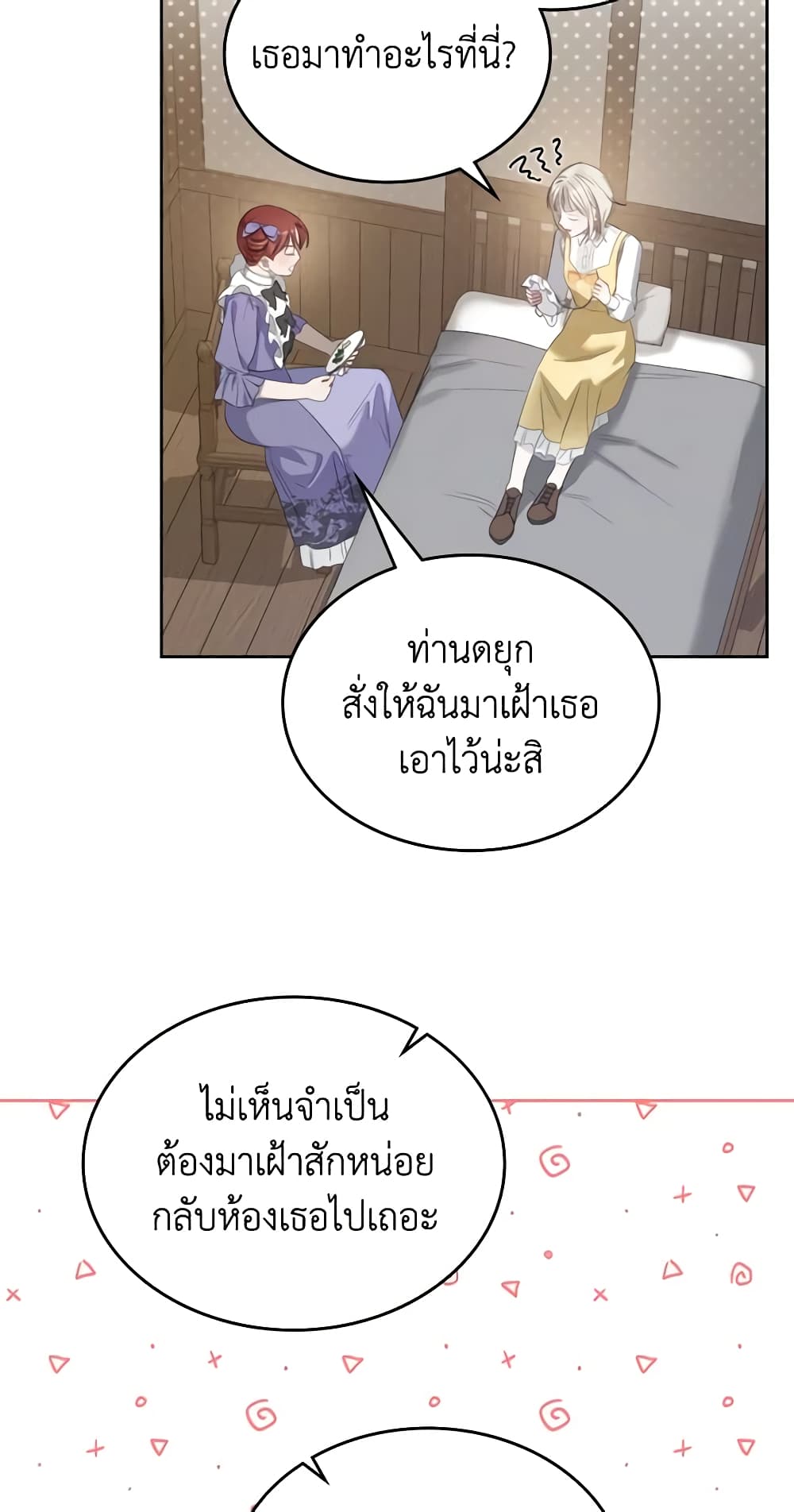 The Monster Male Lead Lives Under My Bed page 24