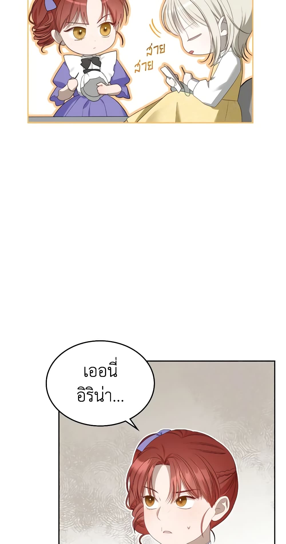 The Monster Male Lead Lives Under My Bed page 28