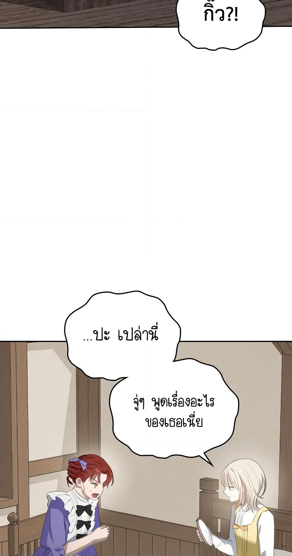 The Monster Male Lead Lives Under My Bed page 31