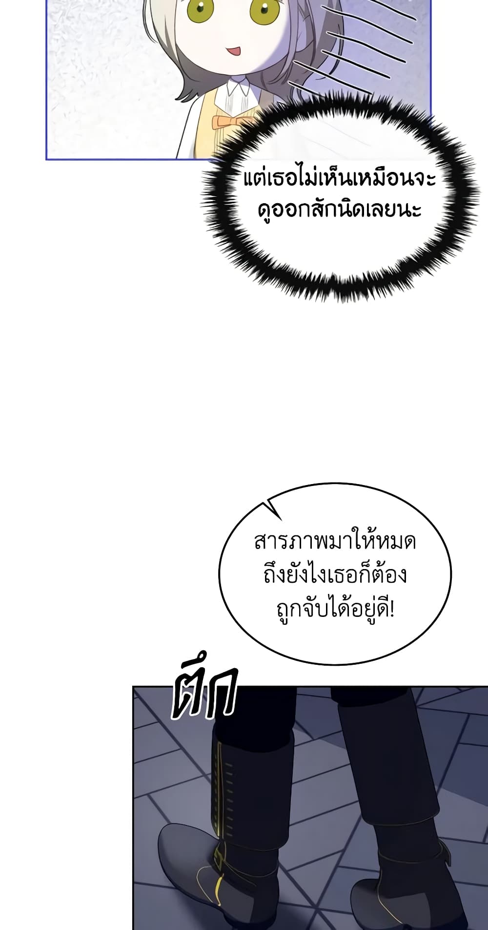 The Monster Male Lead Lives Under My Bed page 33