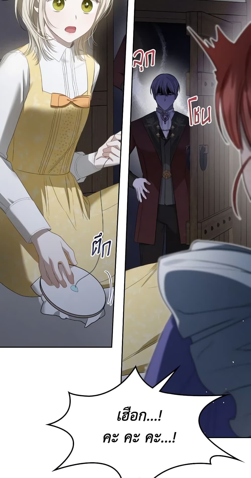 The Monster Male Lead Lives Under My Bed page 36