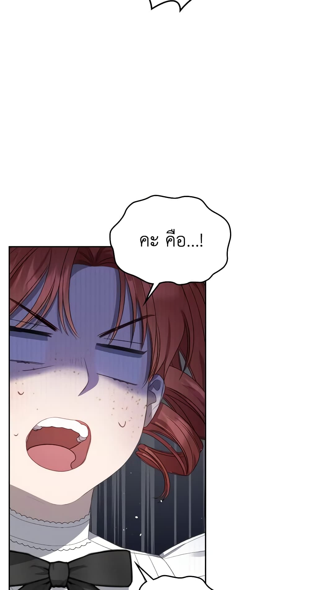 The Monster Male Lead Lives Under My Bed page 37