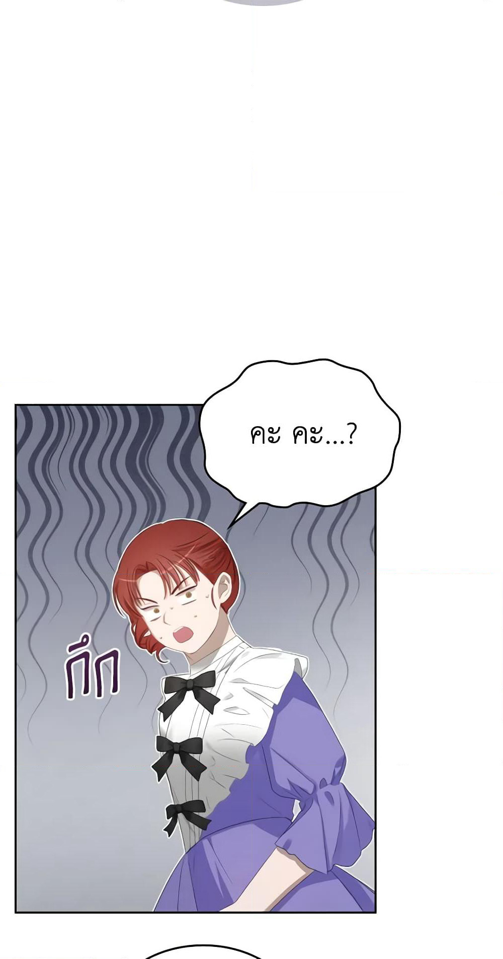 The Monster Male Lead Lives Under My Bed page 44