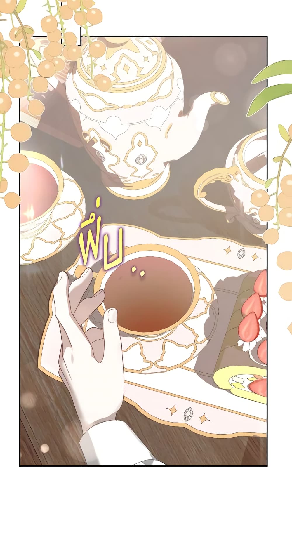 The Monster Male Lead Lives Under My Bed page 47