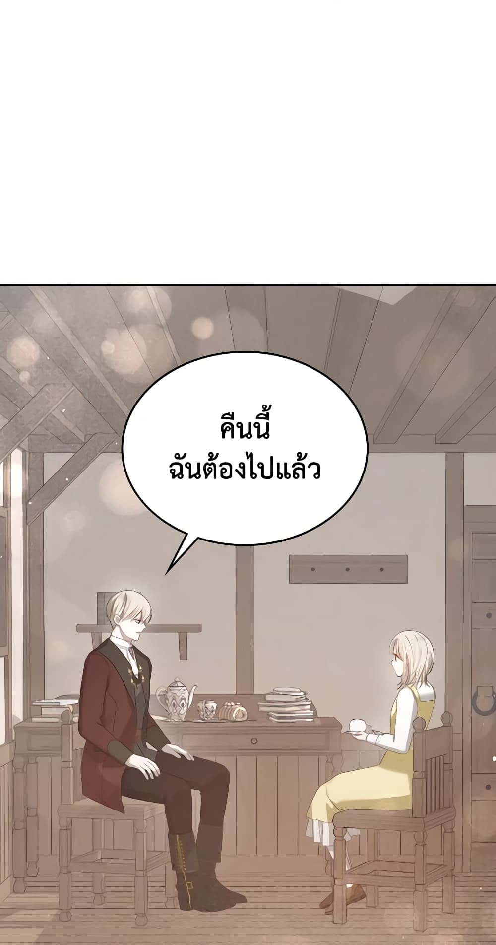 The Monster Male Lead Lives Under My Bed page 49