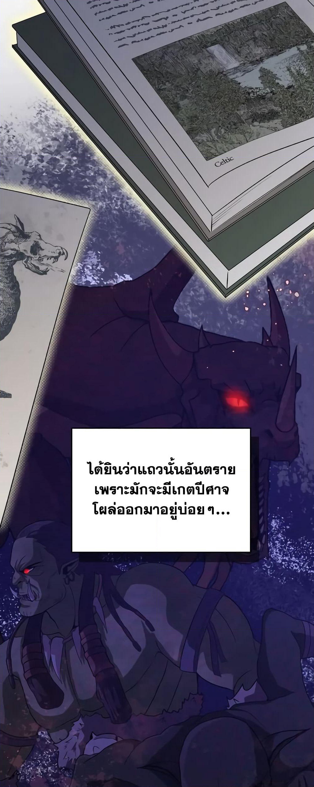 The Monster Male Lead Lives Under My Bed page 32