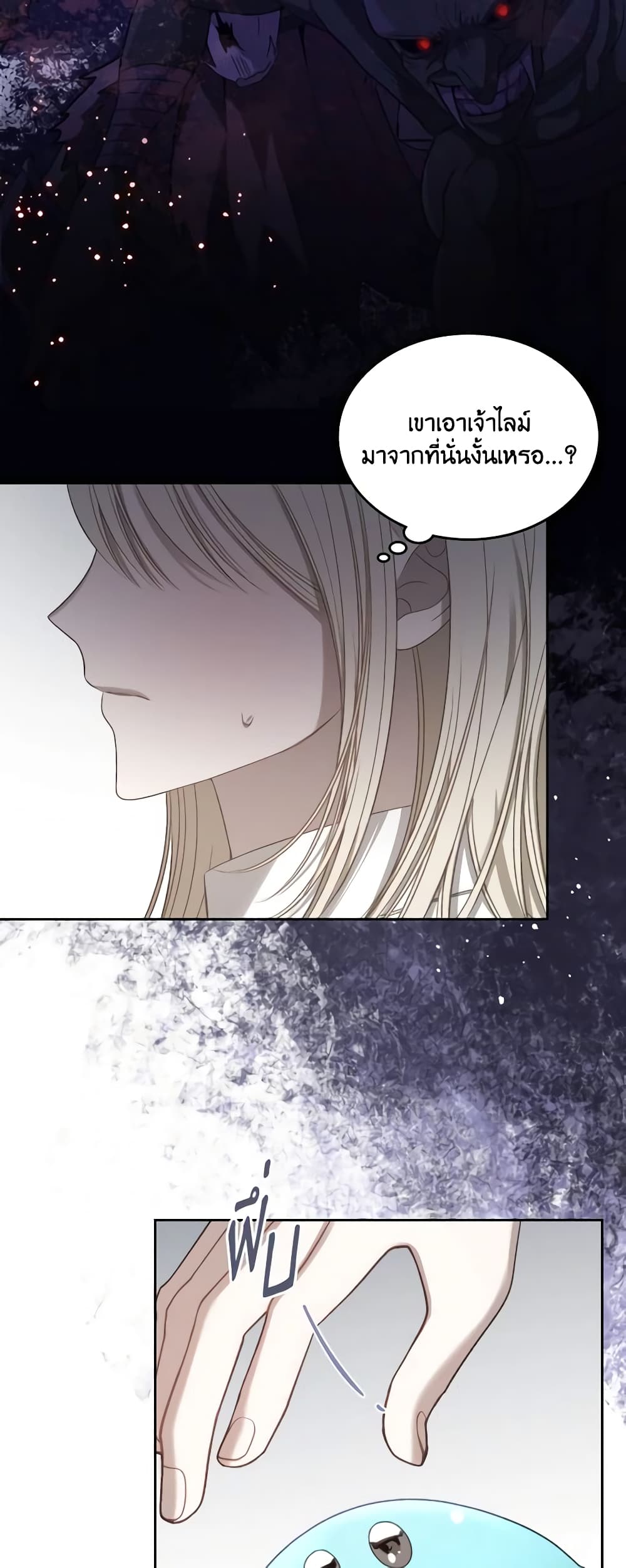 The Monster Male Lead Lives Under My Bed page 33