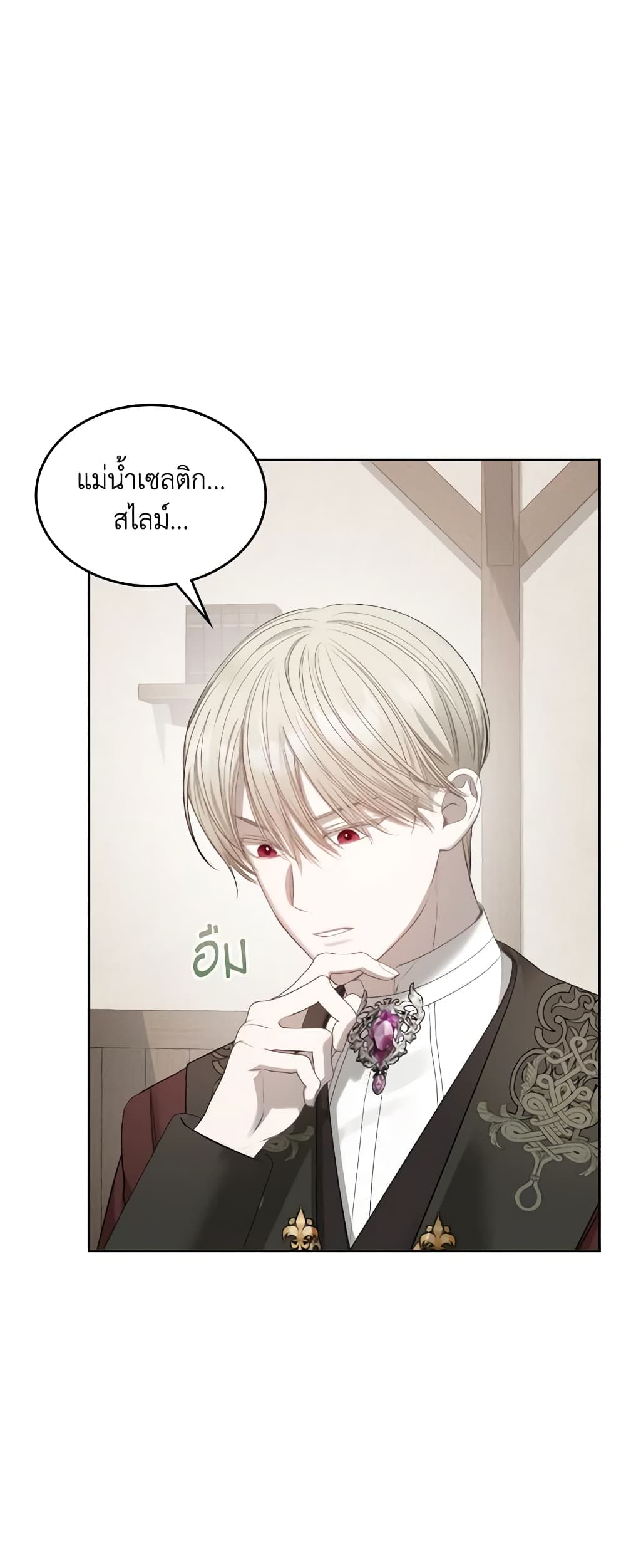 The Monster Male Lead Lives Under My Bed page 36