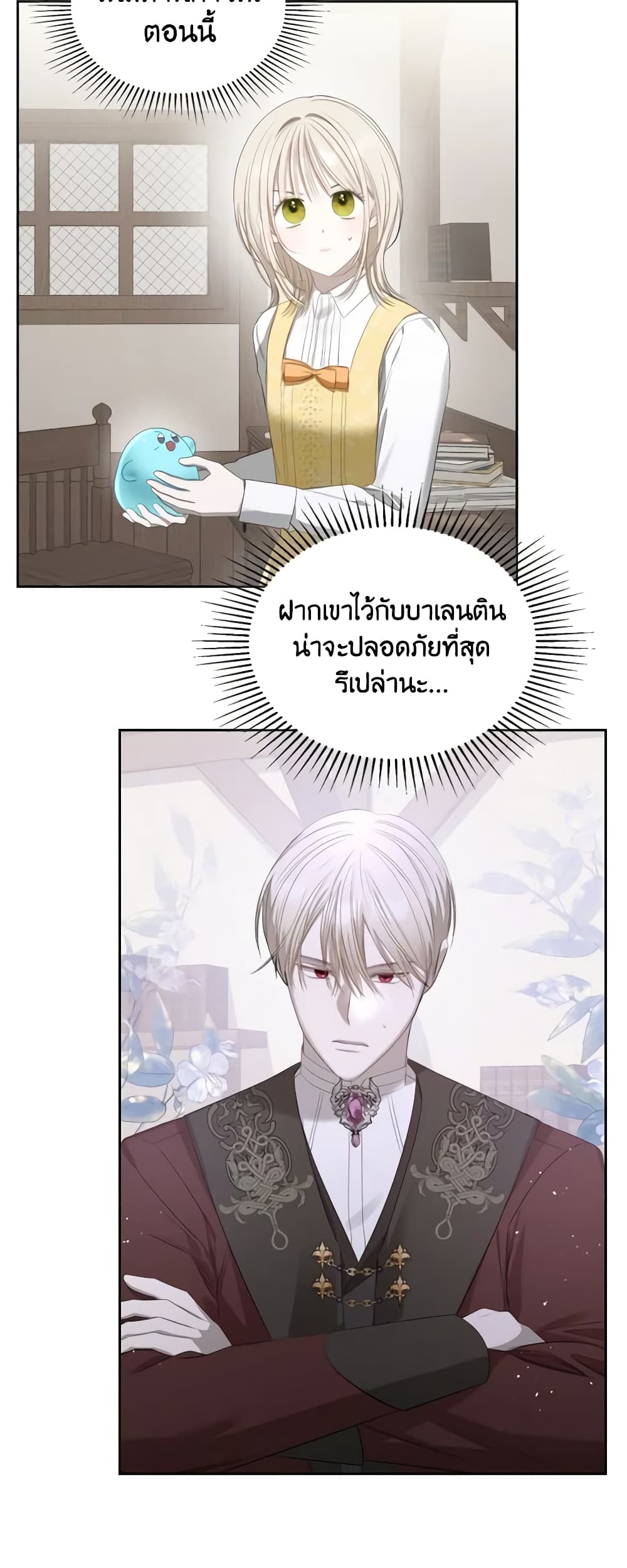 The Monster Male Lead Lives Under My Bed page 43