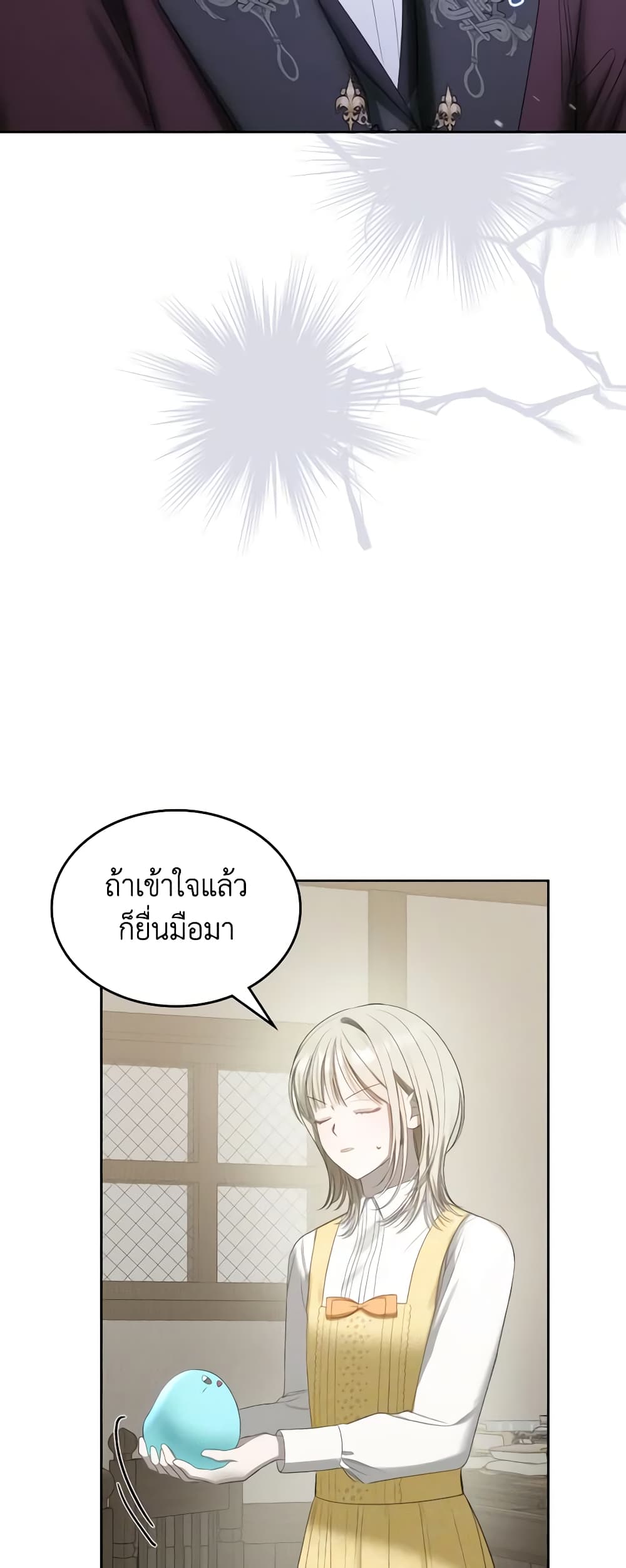 The Monster Male Lead Lives Under My Bed page 46