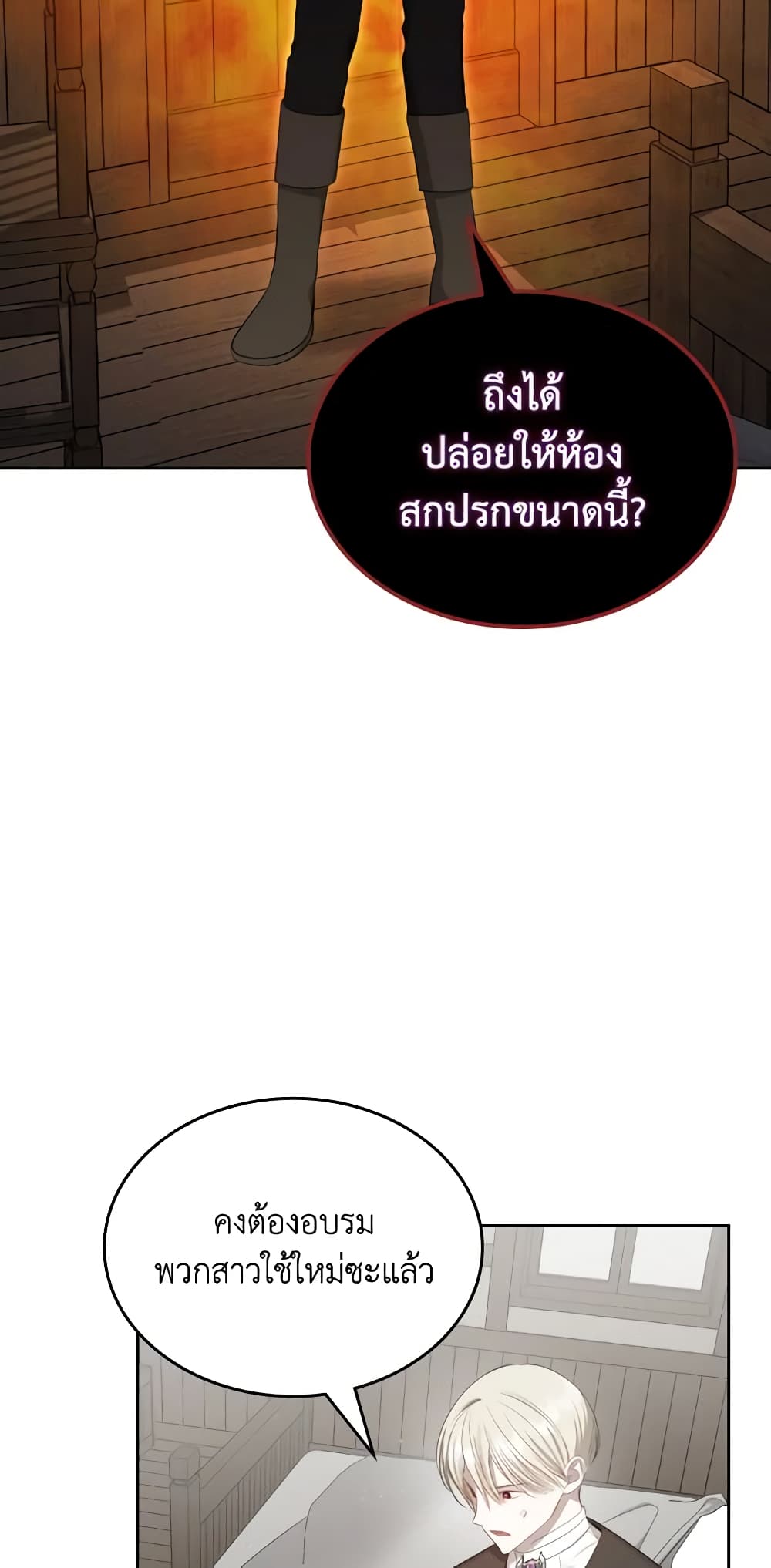 The Monster Male Lead Lives Under My Bed page 25