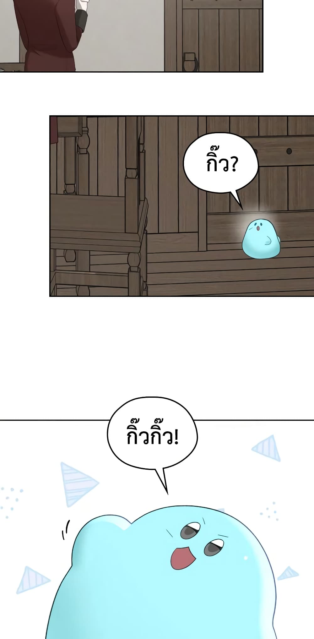 The Monster Male Lead Lives Under My Bed page 29
