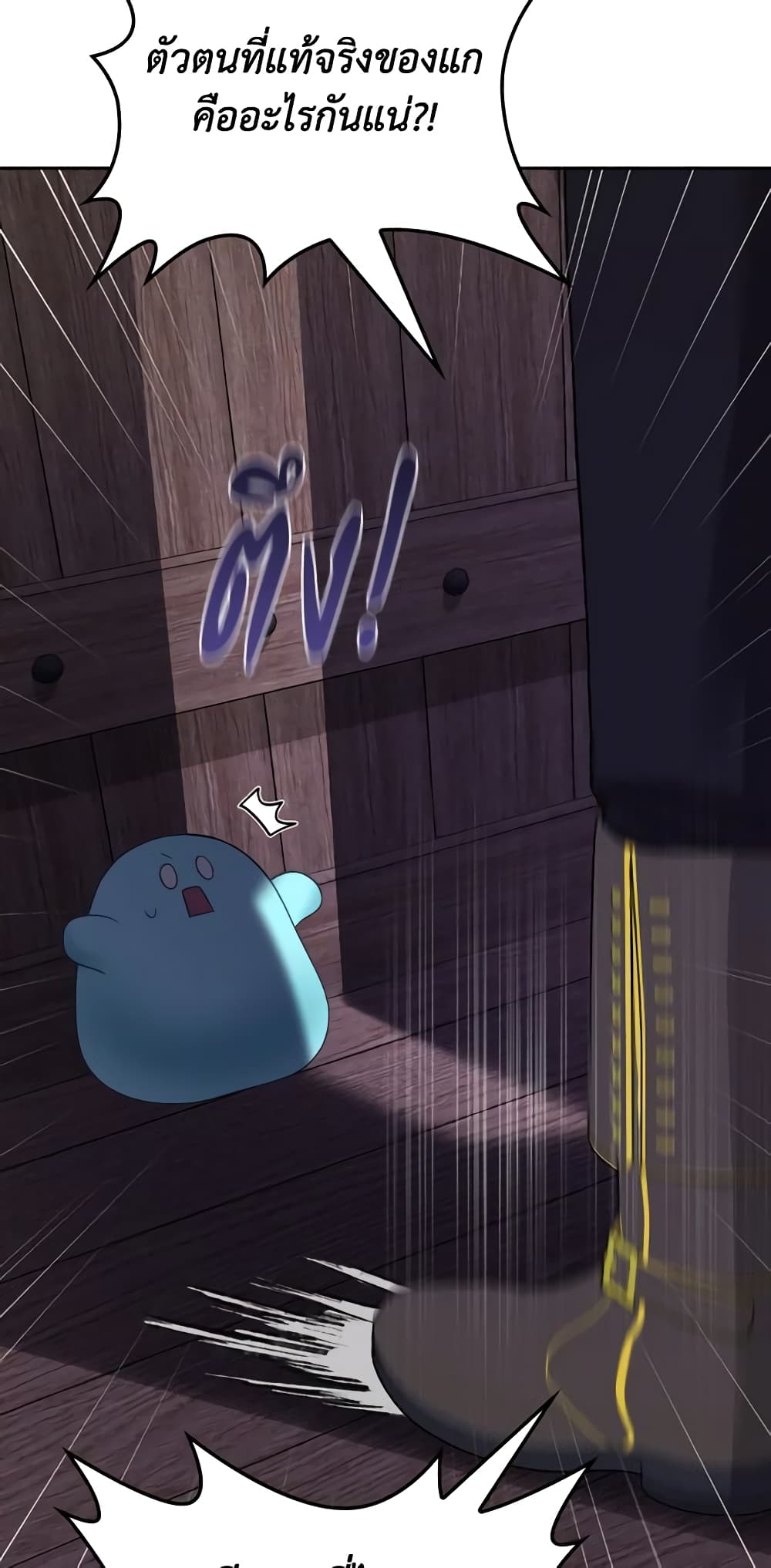 The Monster Male Lead Lives Under My Bed page 32