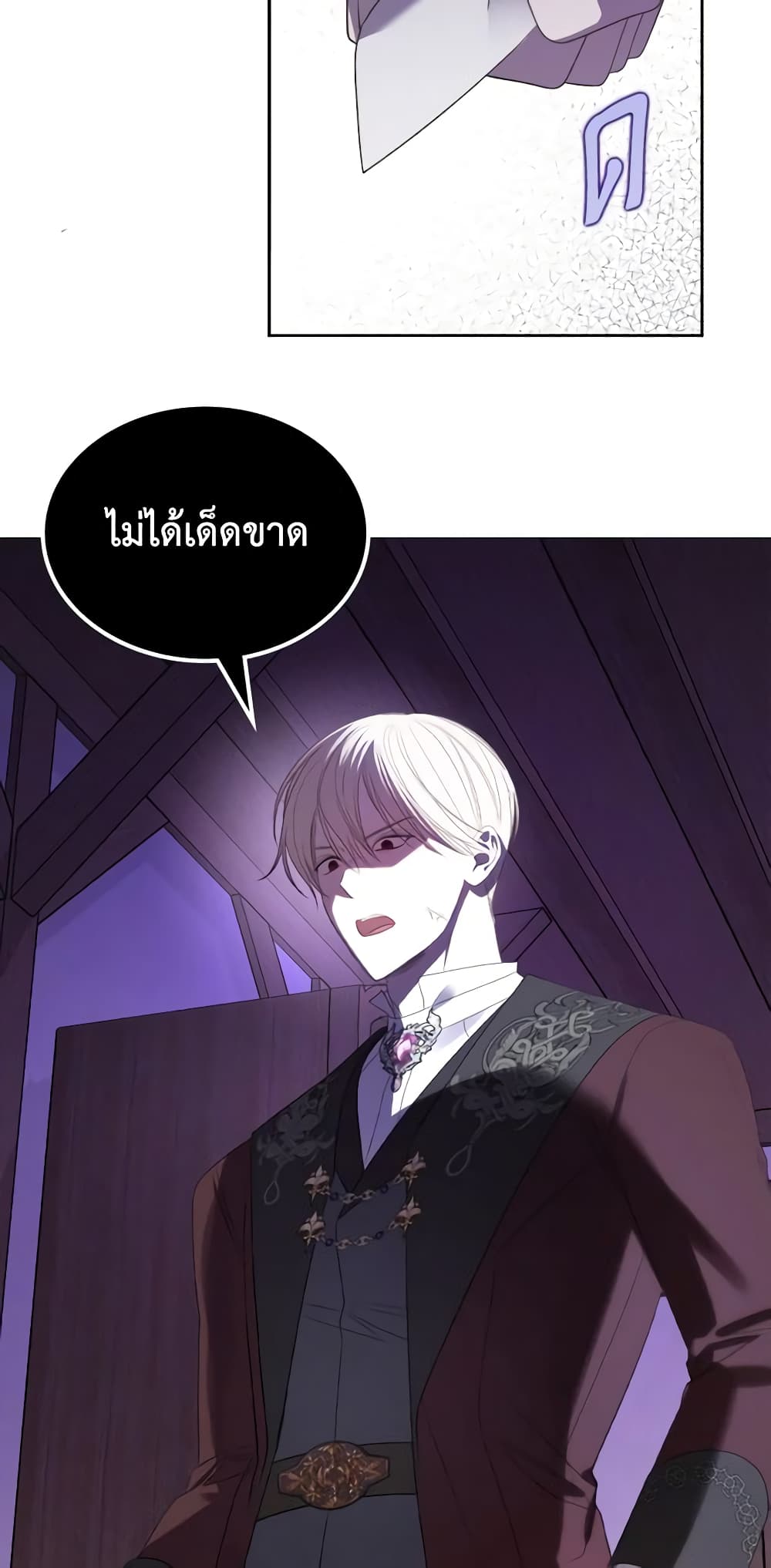 The Monster Male Lead Lives Under My Bed page 36
