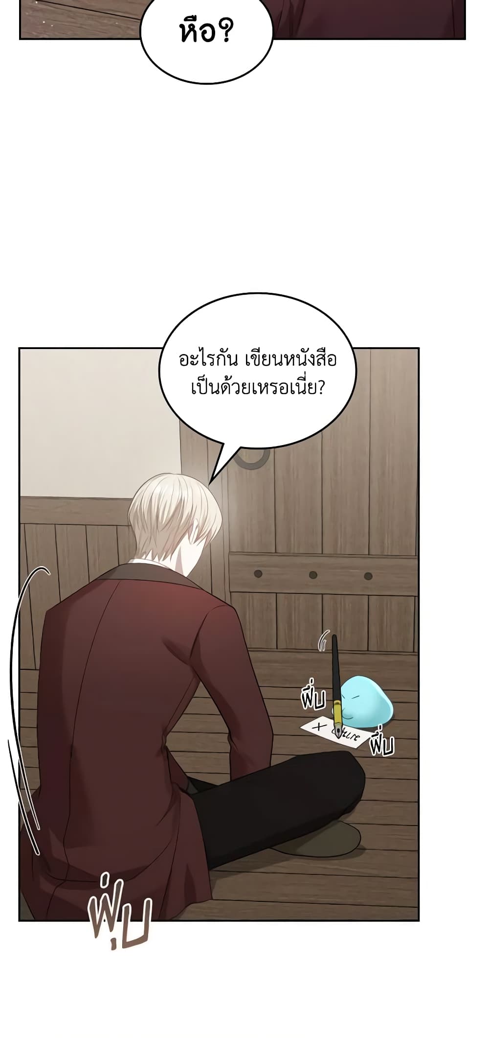 The Monster Male Lead Lives Under My Bed page 7